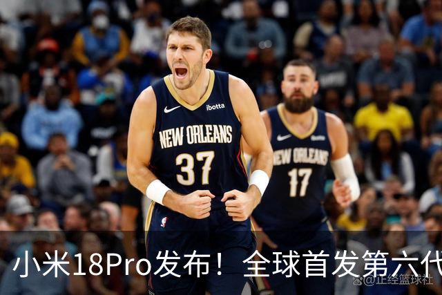 小米18Pro发布！全球首发第六代骁龙8至尊版