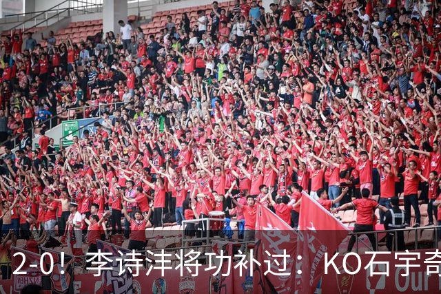 2-0！李诗沣将功补过：KO石宇奇终结者迎亚运首胜，国羽2-1冲决赛，泰国男团1-3被印尼逆转？
